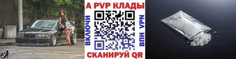 Alpha PVP VHQ Йошкар-Ола