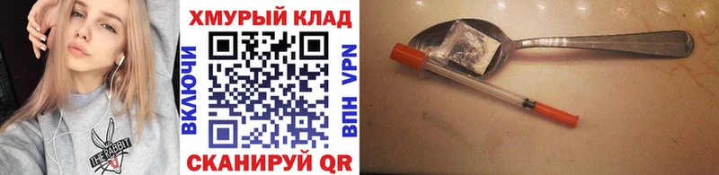 Героин Heroin  Йошкар-Ола 