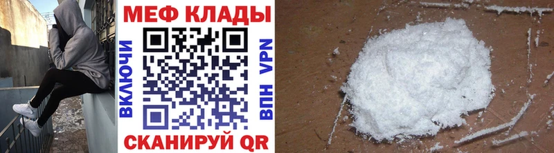 купить   Йошкар-Ола  Меф mephedrone 